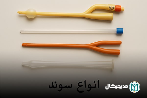 انواع سوند